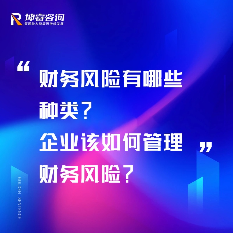 企业风险管理.png