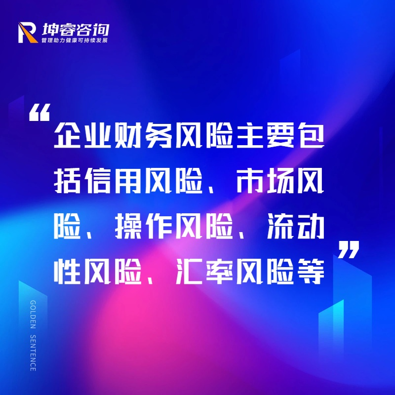 企业风险管理1.png
