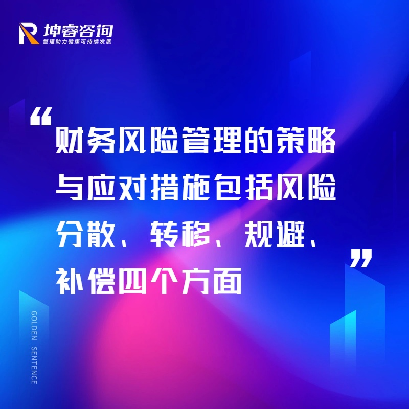 企业风险管理2.png