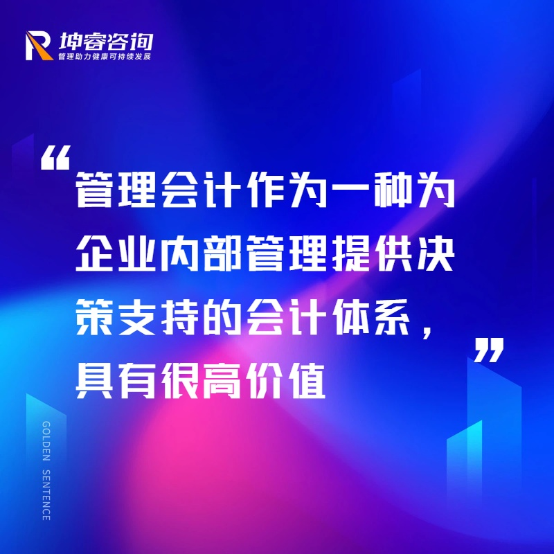 成本管理会计.png
