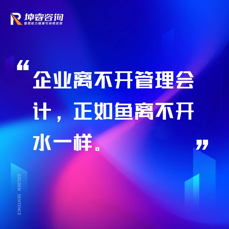 成本管理会计.png