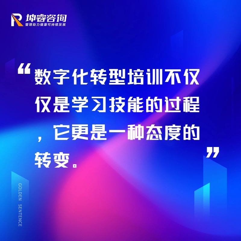 数字化转型.png