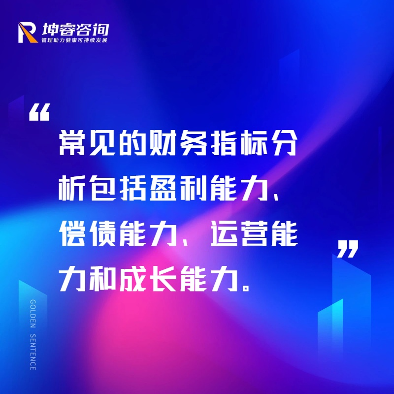 管理会计咨询公司1.png
