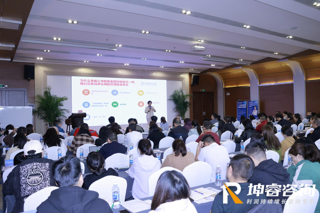坤睿咨询公开课.png