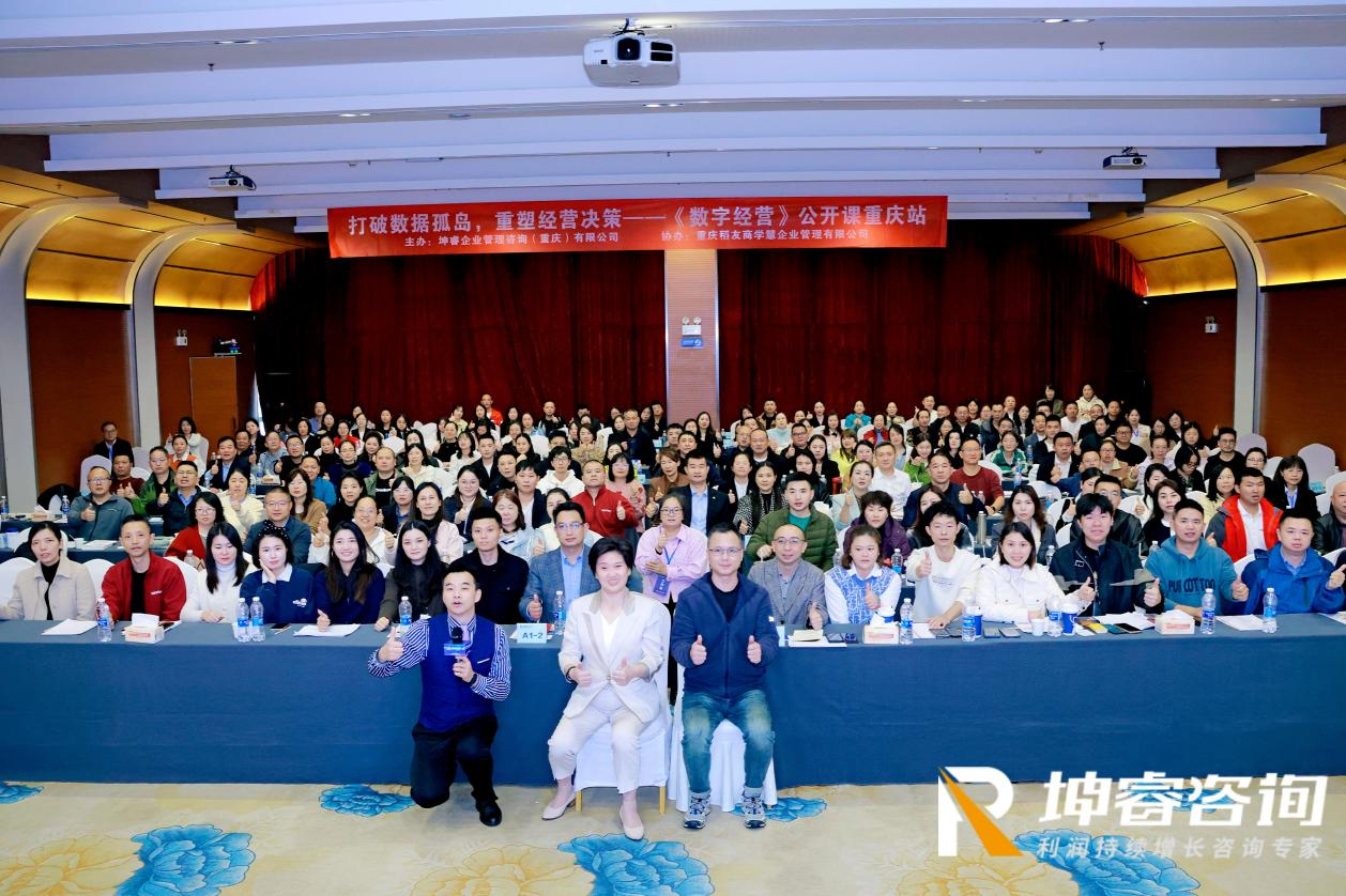 坤睿咨询交流课.png