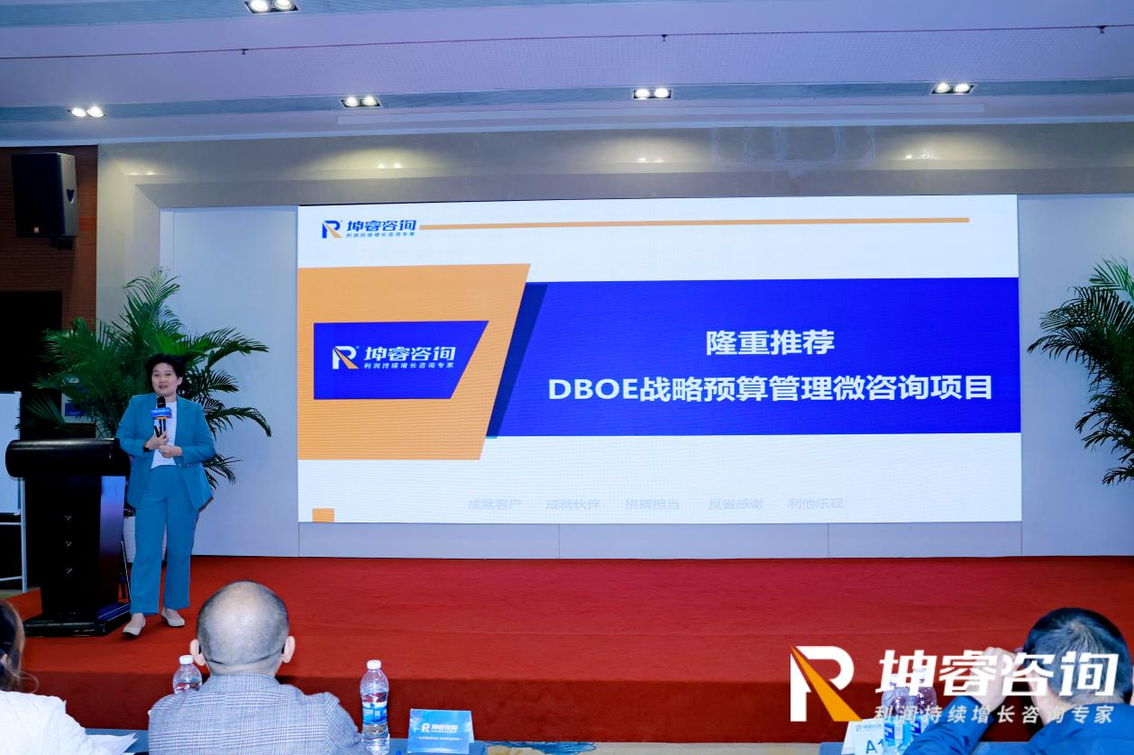 坤睿咨询公开课.png