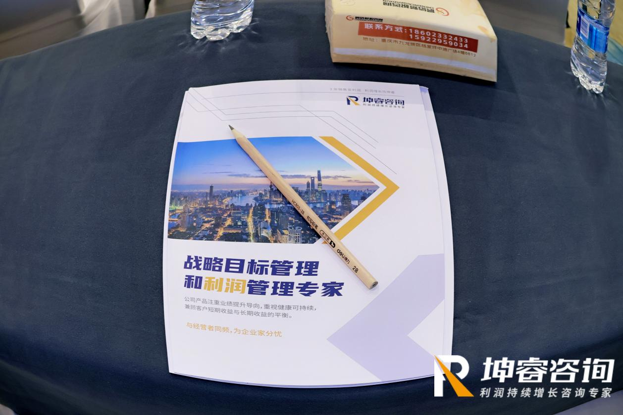 坤睿咨询线下课程.png