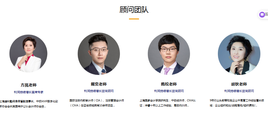 坤睿咨询师资团队.png
