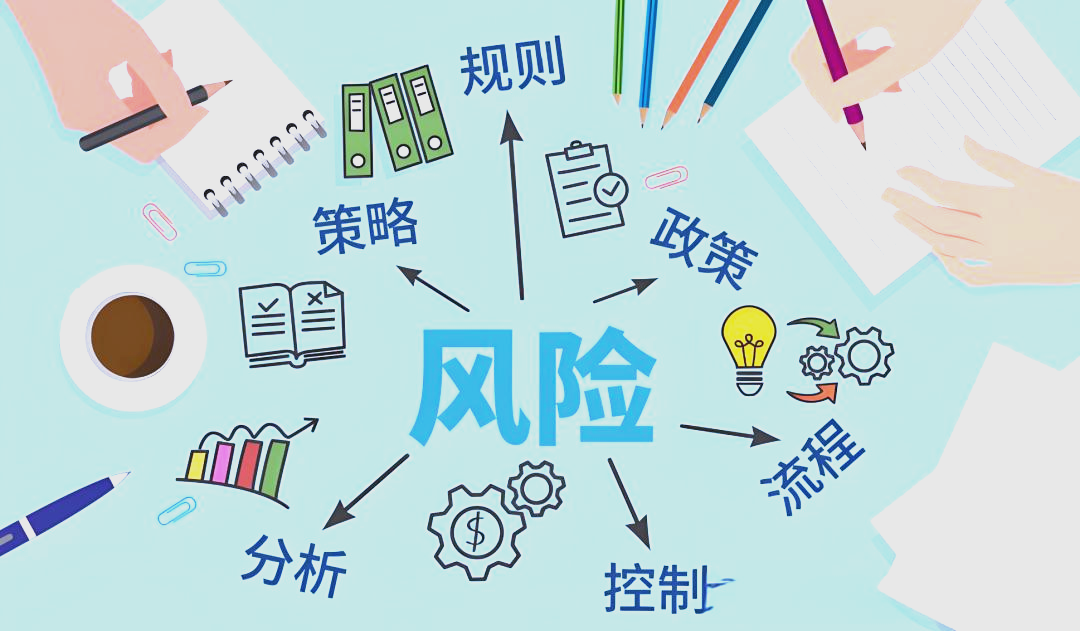 企业风险管理.png