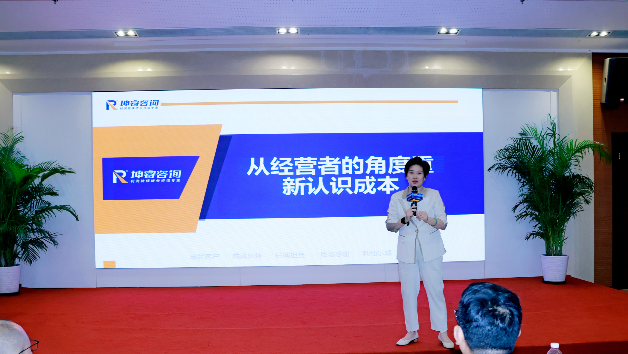 坤睿咨询线下课程.png