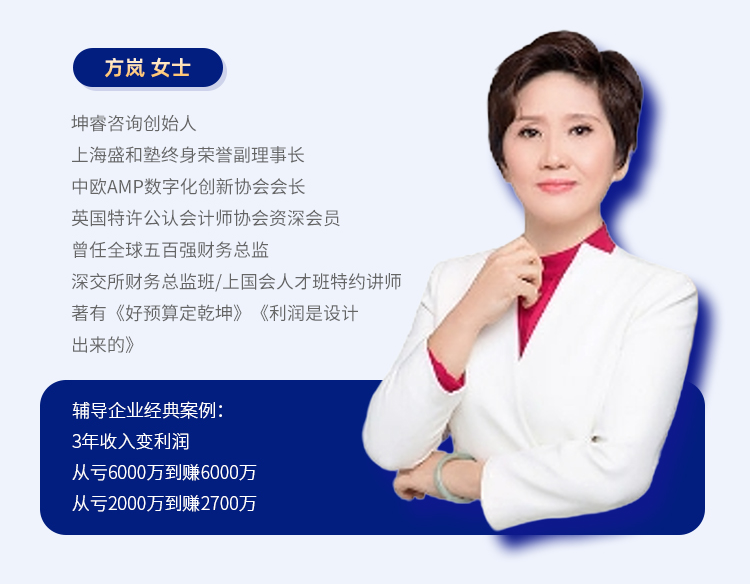 坤睿咨询导师.png