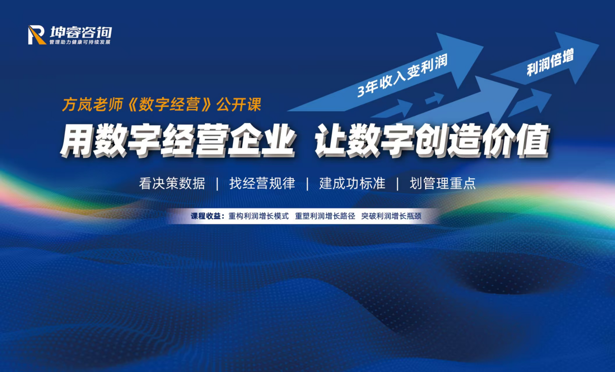 坤睿咨询课程.png
