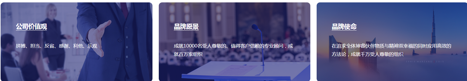 坤睿咨询企业文化.png