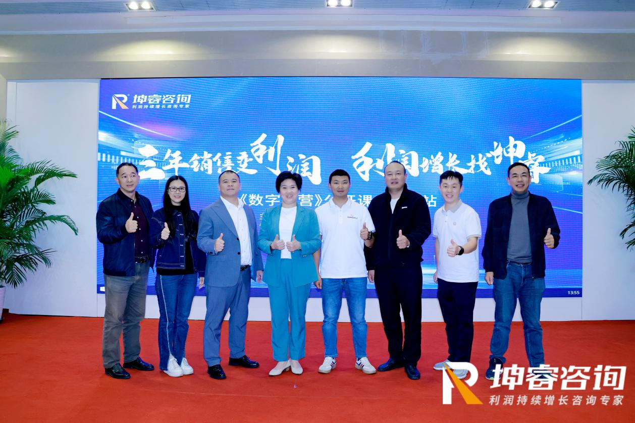 坤睿咨询线下课程.png
