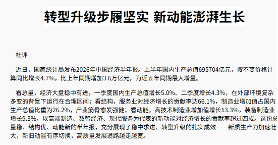 中国经营报.png