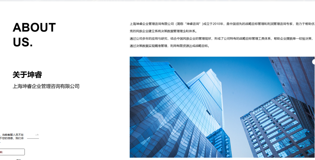 坤睿咨询官网.png