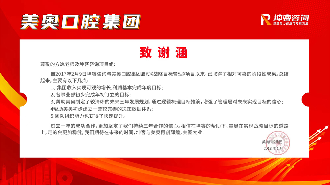 坤睿官网 致谢涵.png